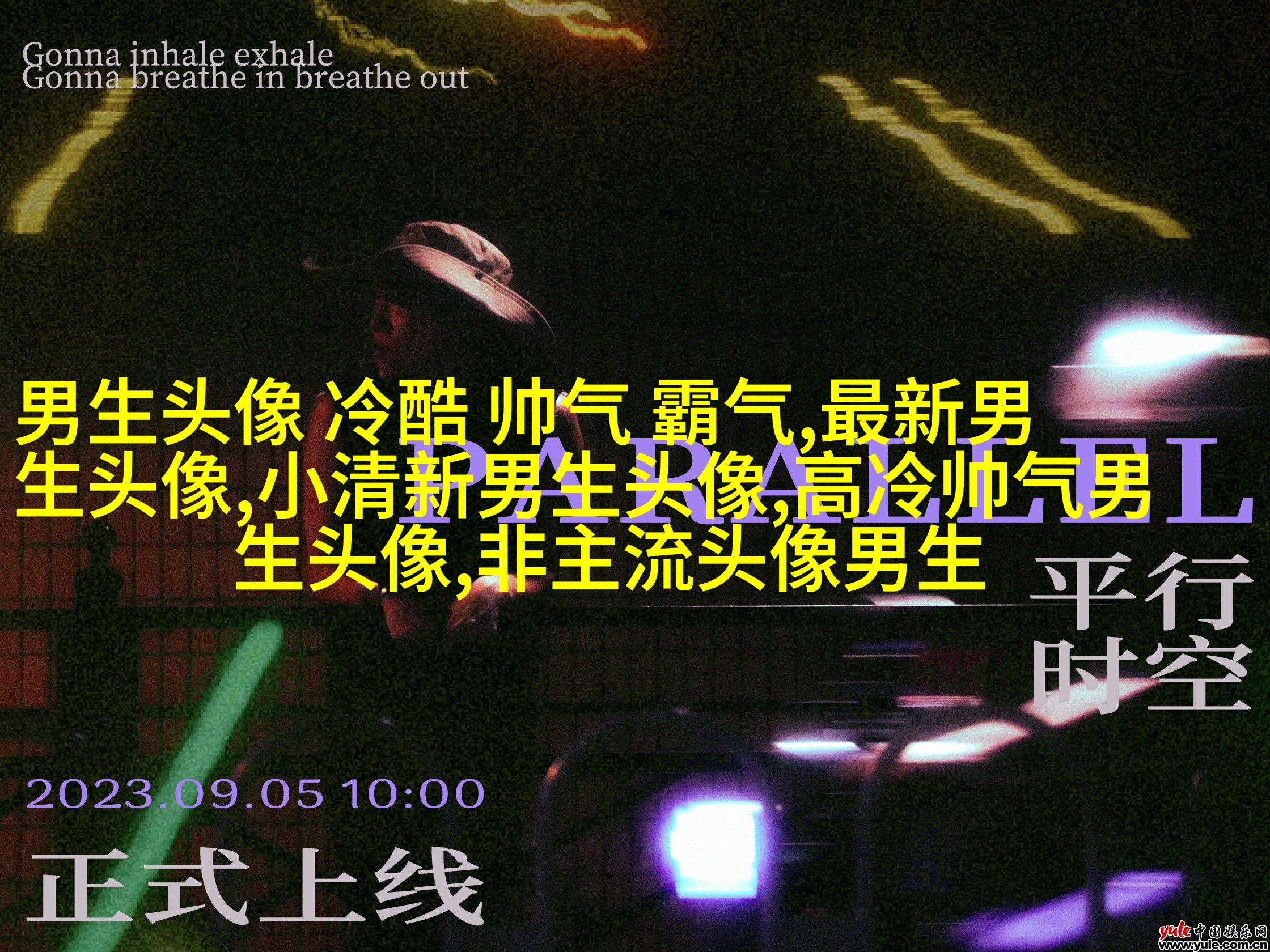 酷到没边际的男生魅力头像合集图片(优选18张)