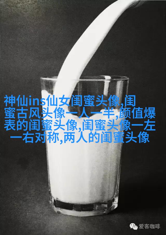 抖音最火闺蜜头像双人动漫(18张)