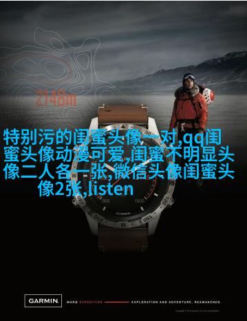 超美闺蜜头像一人一张(精选20张)