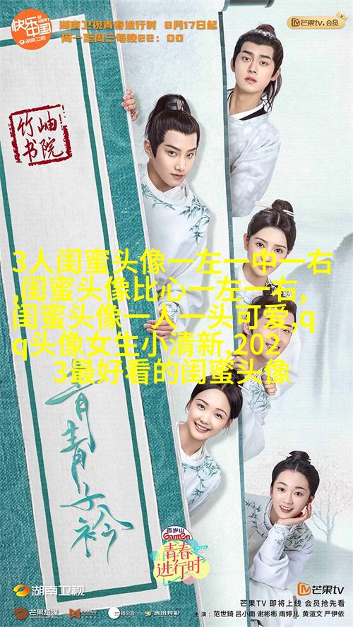 qq闺蜜头像一对两张带字_吵不散的闺蜜