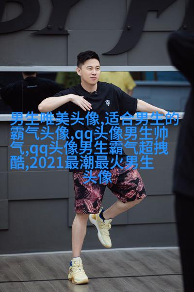 适合男人旺财的头像(优选18张)