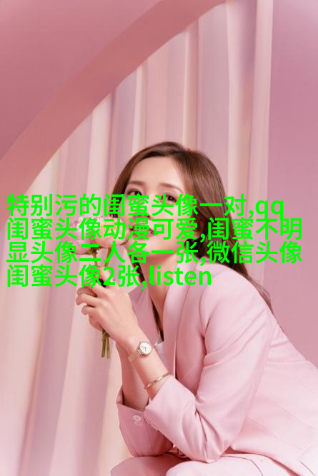 超美闺蜜头像一人一张(精选20张)