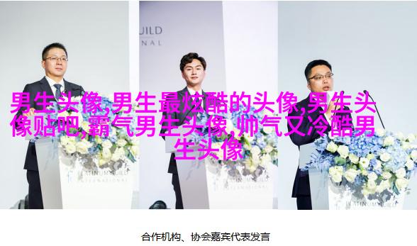 2023年微信最潮男生头像(24张)