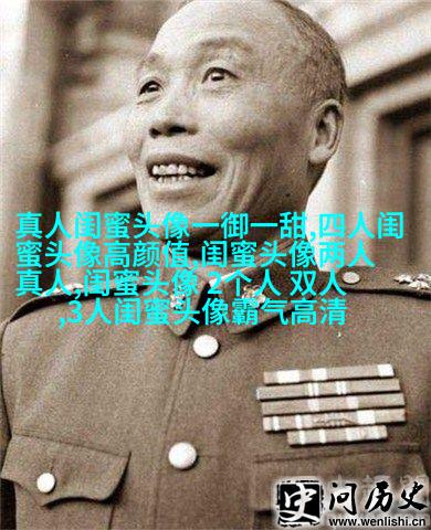 古风闺蜜头像一对一张真人(优选26张)