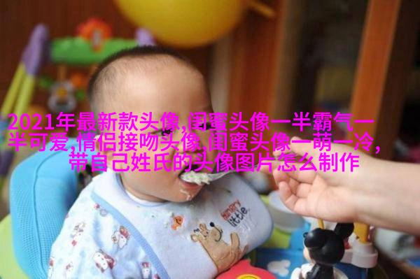 发射爱心闺蜜头像一对两张(精选20张)