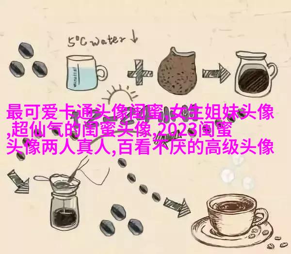 双人神仙闺蜜头像一左一右高清图片(14张)