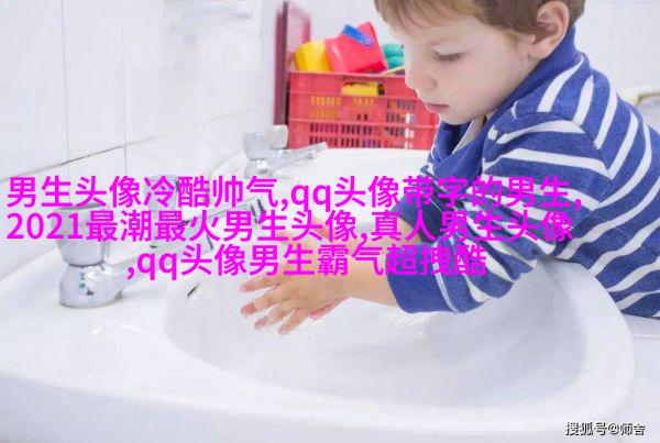 让人一眼就喜欢的男生头像(共24张)