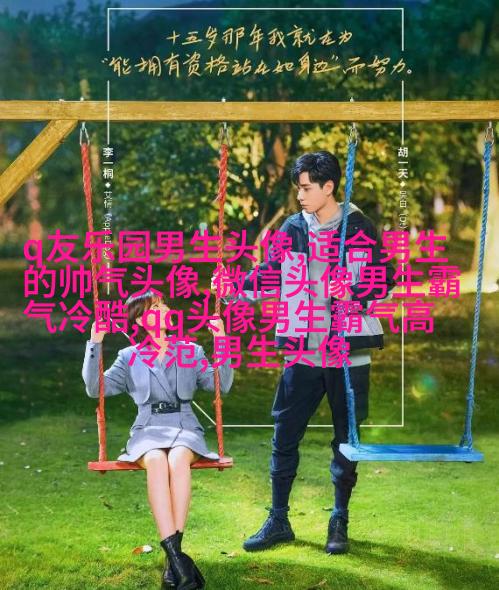 适合青年男生的头像(精选24张)