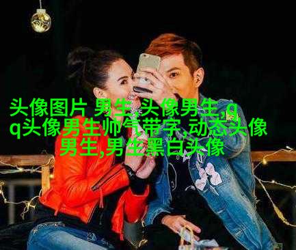 风景男生头像图片大全(精选20张)