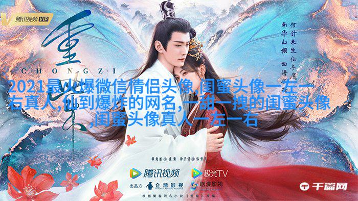 精选潮流闺蜜头像三人三张