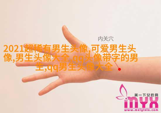 帅气超拽的男生qq头像图片(18张)