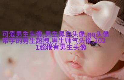 男生抱着动物的情头(精选18张)