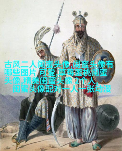 高清好看的闺蜜头像动漫霸气超拽图片大全(16张)