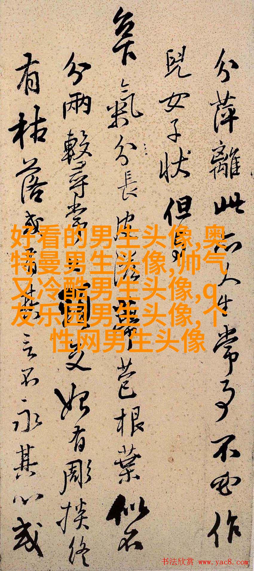 能吸引男生的女生头像(精选22张)
