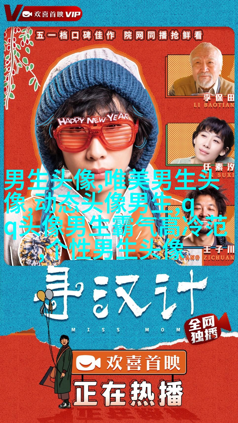 清新帅气男生动漫头像图片(共26张)