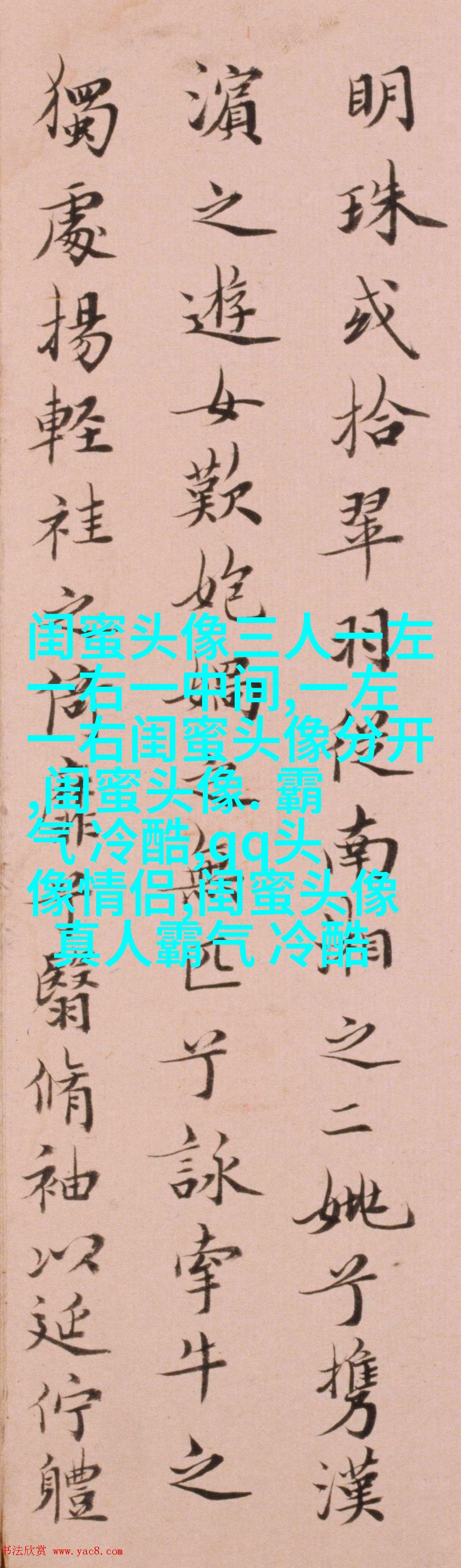 闺蜜头像真人一人一张(精选18张)