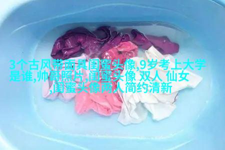 闺蜜头像二人各一张(18张)