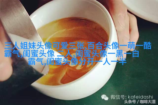 超拽两闺蜜头像一人一张