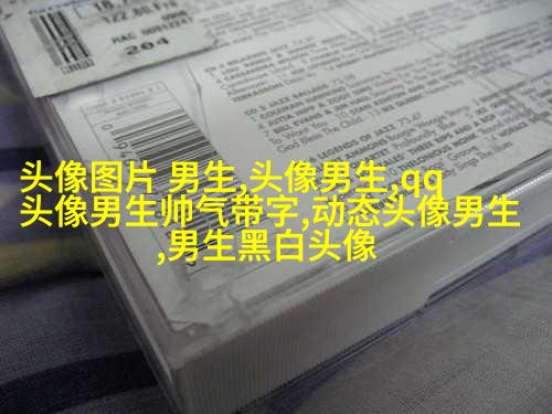 风景男生头像图片大全(精选20张)