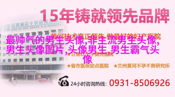 2023帅气成熟男人头像图片(精选20张)