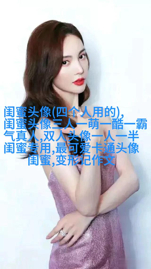 2023微信最火的闺蜜头像(26张)
