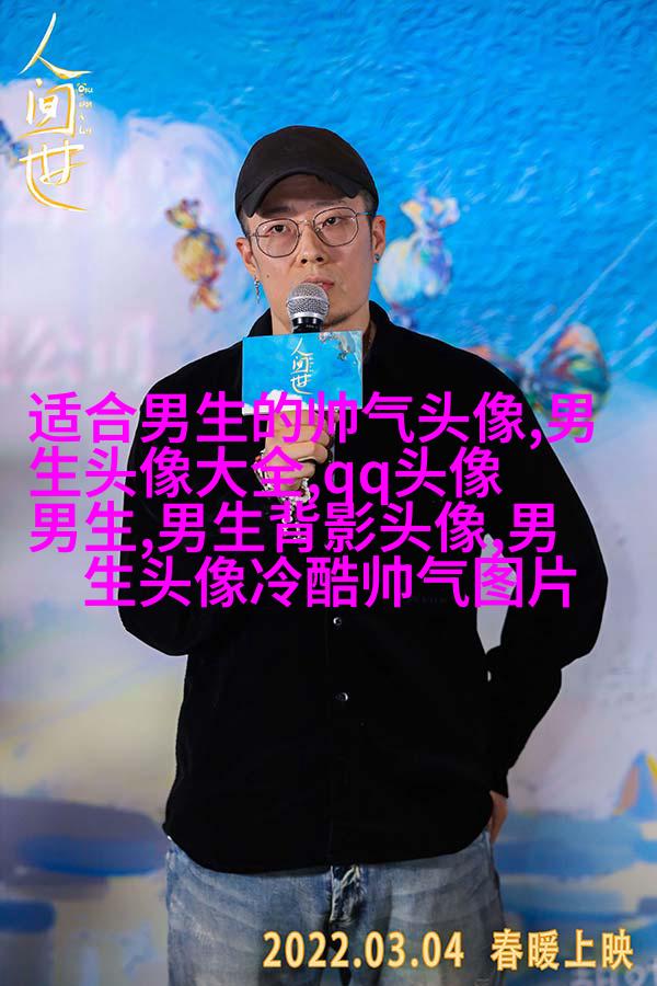 超帅气男生qq头像大全(18张)