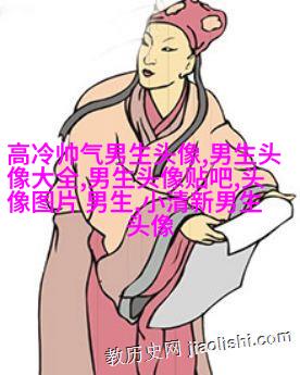 成功男人微信头像图片大全(共20张)