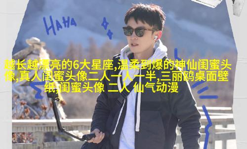 双人头像闺蜜头像(24张)