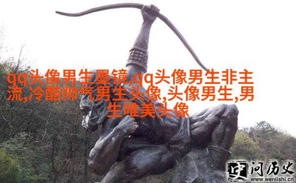 男生最爱的帅气qq头像(18张)