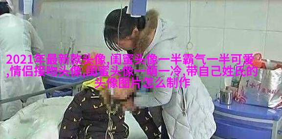 发射爱心闺蜜头像一对两张(精选20张)