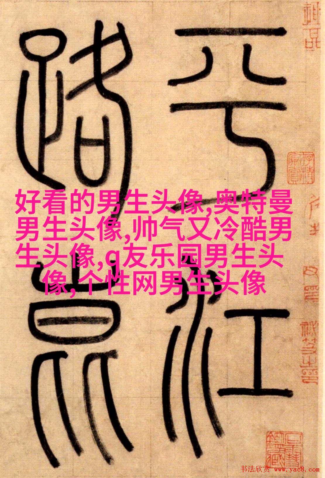 能吸引男生的女生头像(精选22张)