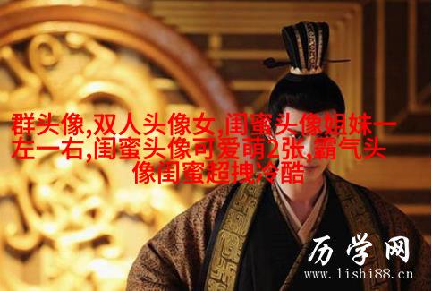 闺蜜头像霸气高冷两张冷酷(22张)