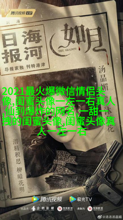 精选潮流闺蜜头像三人三张