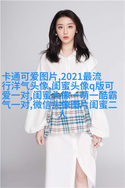 闺蜜头像八人各一张动漫的