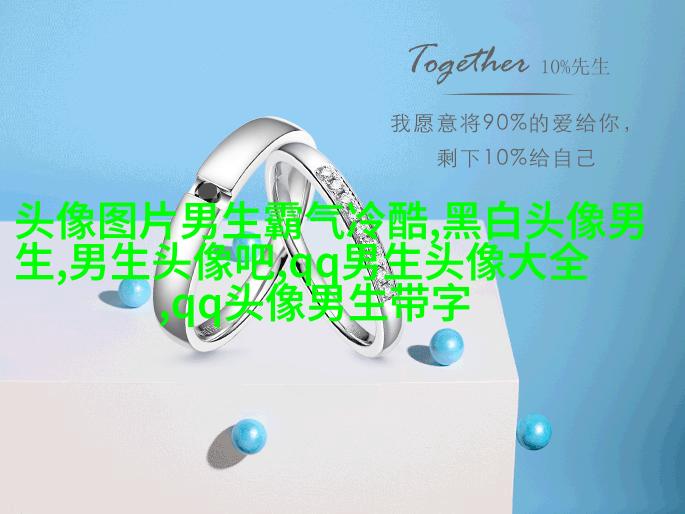 黑白男生帅哥时尚超酷的微信头像(优选18张)