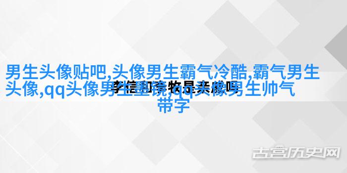 高清漫画头像男生嘻哈图片(精选28张)