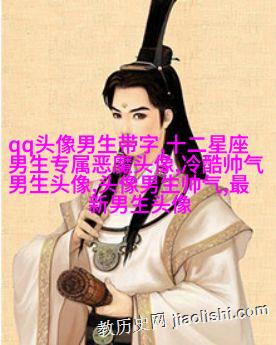 高清阳光帅气男生头像(优选18张)